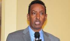 وزير خارجية الصومال: لإعفائنا من الديون الخارجية وتوفير الدعم لتنفيذ خطة التنمية