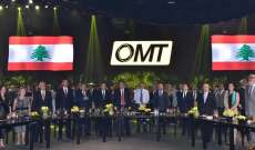 OMT احتفلت بمرور 20 عامًا على تأسيسها