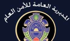 الأمن العام:مركز النبي شيت الإقليمي يبدأ بإستقبال الطلبات الاثنين