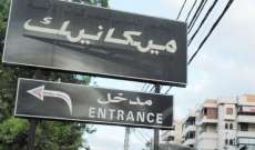 السائقون العموميون أقفلوا مداخل مصلحة تسجيل السيارات في طرابلس