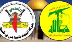 وفد من حركة "الجهاد الإسلامي" يلتقي مسؤول الملف الفلسطيني في حزب الله