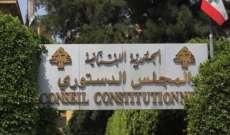 nbn: المجلس الدستوري حاول القفز فوق قاعدة فصل السلطات 