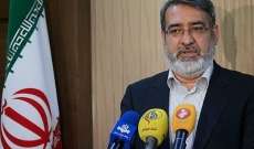 وزير داخلية ايران: المنظمات الدولية لا تنفذ تعهداتها بمكافحة المخدرات