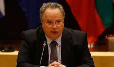 وزير الخارجية اليوناني يتلقى تهديدات جديدة بسبب الخلاف حول اسم مقدونيا