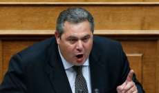 وزير الدفاع اليوناني يعلن استقالته قبيل التصويت على اسم مقدونيا