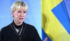 وزيرة خارجية السويد: تعرضت لتحرش جنسي من أعلى مستوى في السياسة