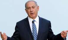 نتانياهو: إسرائيل تمر بمرحلة حساسة وليس من الأفضل التوجه إلى انتخابات