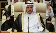 رئيس الوزراء القطري: نشارك في قمم مكة الثلاث لأننا ندعم العمل العربي والإسلامي المشترك