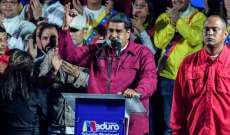 محاولة إغتيال مادورو: الحرب الأهلية أداة للسيطرة على الثروات الطبيعية