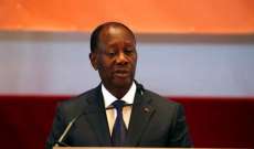 رئيس ساحل العاج يحل الحكومة إثر خلافات داخل الائتلاف الحاكم