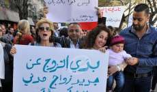 الزواج المدني في لبنان بين فتاوى التحريم وحرية الاختيار