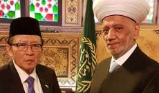 دريان تسلم من السفير الإندونيسي دعوة لحضور مؤتمر الوسطية في الإسلام