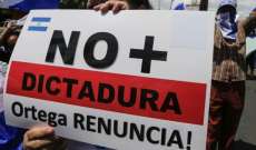 تظاهرة لآلاف من معارضي رئيس نيكاراغوا وأخرى لمؤيديه في ماناغوا 