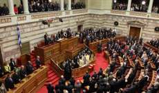 أ.ف.ب: البرلمان اليوناني يؤجل التصويت حول اسم مقدونيا إلى الجمعة
