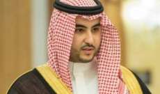 سفير السعودية بواشنطن: ملتزمون بدعم أشقائنا اليمنيين وإعادة إعمار بلدهم