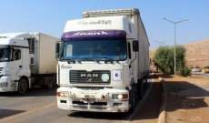 الأمم المتحدة أرسلت 18 شاحنة مساعدات للمدنيين السوريين في إدلب