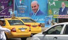 "ف.تايمز": العراقيون متحدون في ازدراء الطبقة السياسية