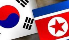 انسحاب كوريا الشمالية من مكتب الارتباط المشترك مع كوريا الجنوبية