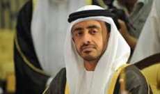 خارجية الإمارات: السعودية لا تزال دولة المؤسسات التي تقوم على العدل 