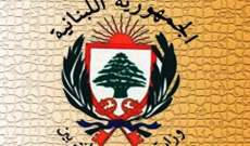 الخارجية: لبنان سجل اعتراضه على عدم ملاقاة بنود قرار مجلس وزراء الخارجية العرب لمستوى خطورة القضية