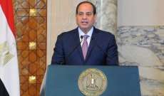 السيسي: اتفاق الغاز الإسرائيلي سيجعل مصر مركزاً إقليمياً للطاقة