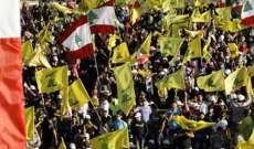 إتهامات عناصر "حزب الله" تطفو من جديد...