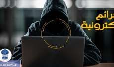قوى الأمن: توقيف مقرصن في حوش الغنم يبتز مواطنين بعد سرقة حسابات 