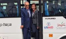 حمادة تسلم من السفيرة الأميركية 100 حافلة مدرسية للمدارس الرسمية