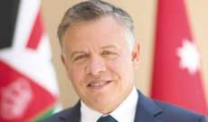ملك الأردن: لا يوجد ما يقلقنا على أمن بلدنا حاضرًا ومستقبلًا