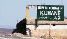 مقتل 4 مسلحين أكراد وإصابة 6 آخرين في قصف تركي على عين العرب