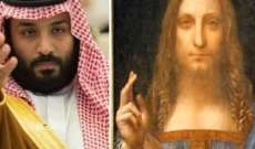 ولي العهد السعودي هو من اشترى لوحة "المسيح" بـ450 مليون دولار 