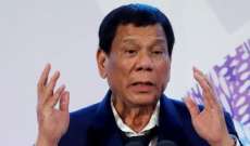  رئيس الفلبين يعتذر من زعيمة ميانمار 