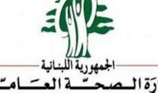 التفتيش يوقف رئيس مستشفى جزين الحكومي عن العمل بعد التحقيق بناء على كتاب حاصباني
