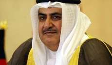 وزير خارجية البحرين: استضافة البحرين لورشة السلام استمرار لنهجها بدعم الشعب الفلسطيني