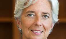 مديرة عام صندوق النقد الدولي يدعو إلى وقف النزاعات التجارية الحالية