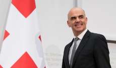 الرئيس السويسري غدا في بيروت في زيارة رسمية تلبية لدعوة الرئيس عون 