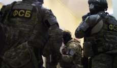 الأمن الروسي اعتقل خلية إرهابية في تتارستان