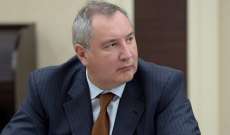 رئيس وكالة الفضاء الروسية: العقوبات الأميركية لن تؤثر على الوكالة