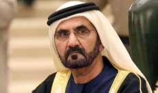 حاكم دبي: الإمارات متضامنة مع السعودية بقضية خاشقجي ونحن معها في السراء والضراء