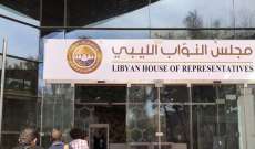 مجلس النواب الليبي يتهم رئيس جلسة طرابلس بـ "انتحال صفة رئيس المجلس"