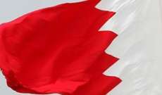 خارجية البحرين: نؤيد قرار السعودية حظر دخول الخضار والفواكه من لبنان