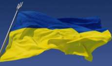 سلطات أوكرانيا تعلن عن اعتقال قيادي في تنظيم داعش