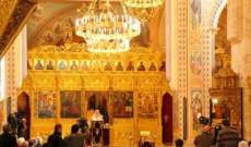 إحياء قداس الفصح في كاتدرائية القديس جاورجيوس في بيروت
