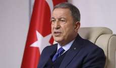 أكار: تركيا تحترم وحدة الأراضي السورية وتحرص على عدم إلحاق أي ضرر بالمدنيين