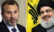 العقوبات "تحصّن" العلاقة بين "حزب الله" وباسيل!