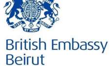 السفارة البريطانية: تدريب 48 ضابطا وجنديا من أفواج الحدود البرية الأربعة التابعة للجيش اللبناني