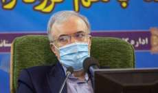 وزير الصحة الإيراني: لقاح "كورونا" الإيراني يدخل قريبا مرحلة الدراسات البشرية