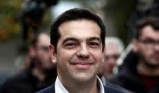  أليكسيس تسيبراس يقر بهزيمته في الانتخابات البرلمانية اليونانية