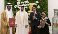 ولي عهد أبو ظبي ورئيس إندونيسيا شهدا مراسم تبادل اتفاقيات ومذكرات تفاهم بين البلدين