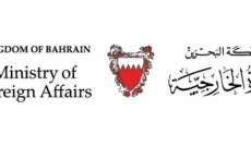 وزير خارجية البحرين: رفض العدوان على الدول العربية من أي جهة 